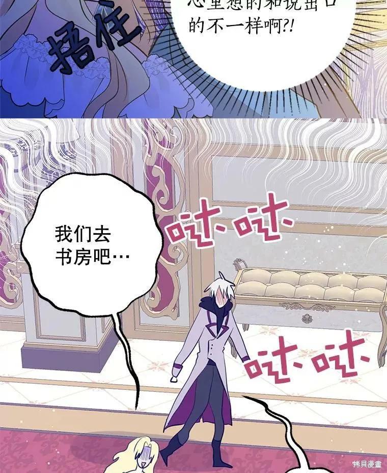 《我是勇者的前女友》第62话 第8页