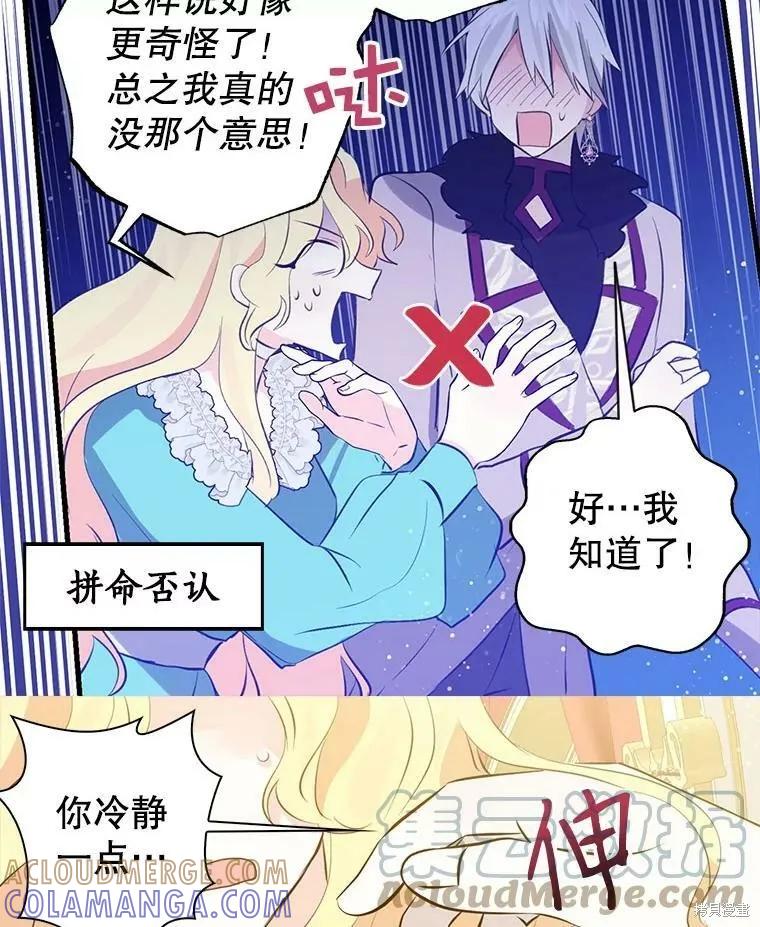 《我是勇者的前女友》第62话 第10页