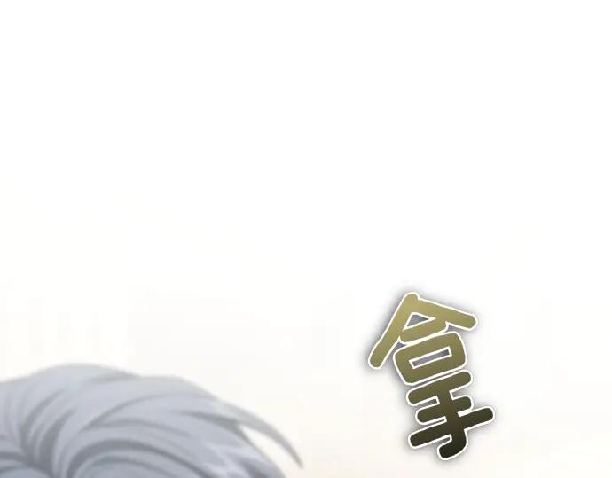 《凡菲尔德的秘密》第62话 美男计 第184页