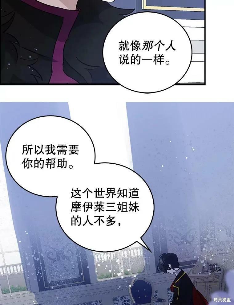 《我是勇者的前女友》第62话 第60页