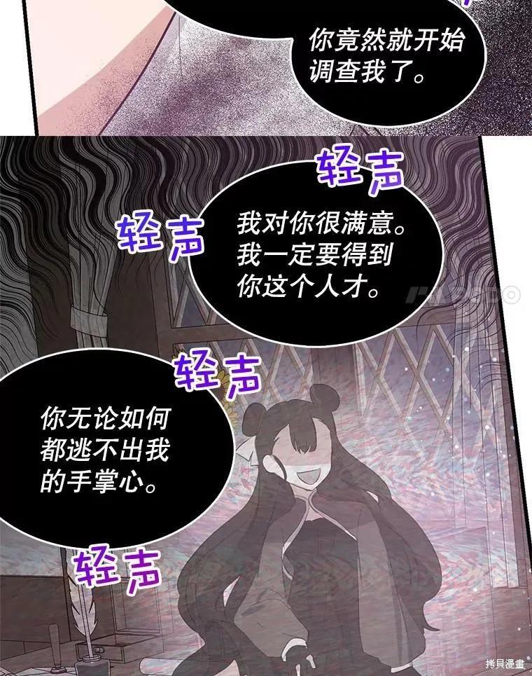 《我是勇者的前女友》第63话 第32页