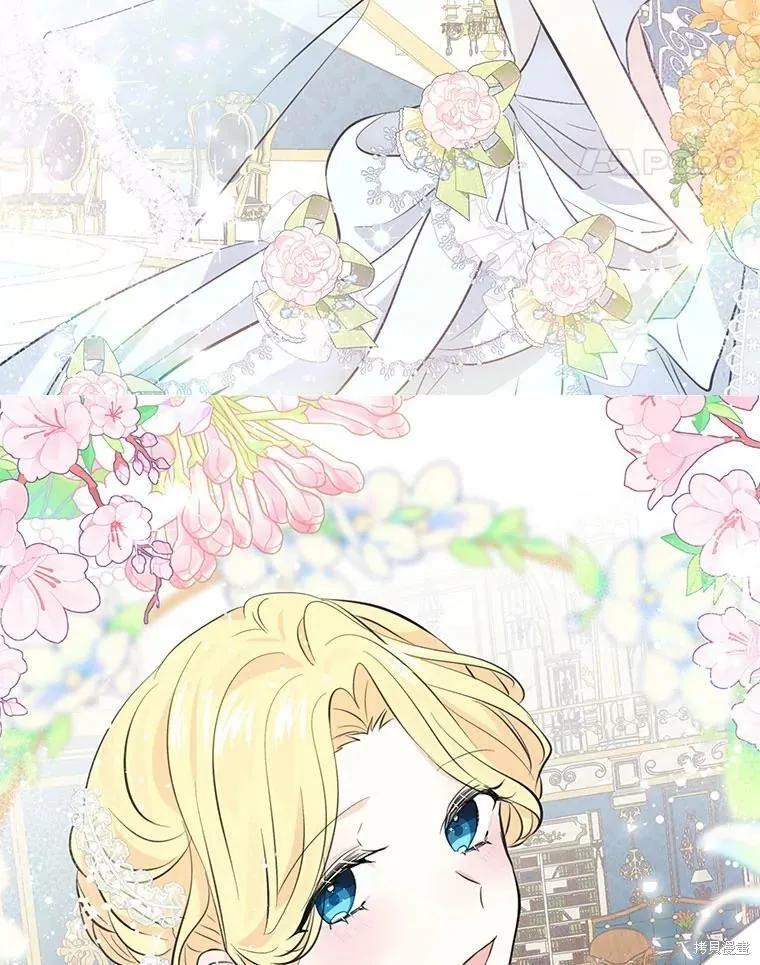 《我是勇者的前女友》第63话 第39页