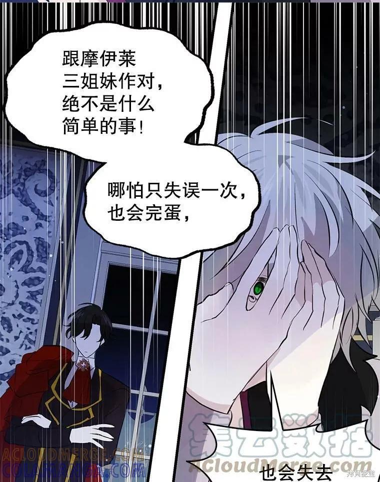 《我是勇者的前女友》第63话 第13页