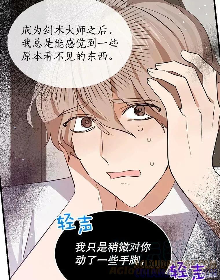 《我是勇者的前女友》第63话 第31页