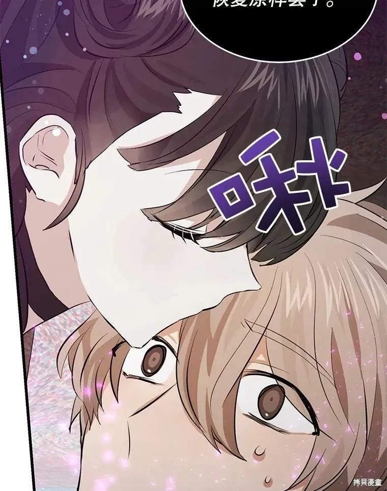 《我是勇者的前女友》第63话 第36页