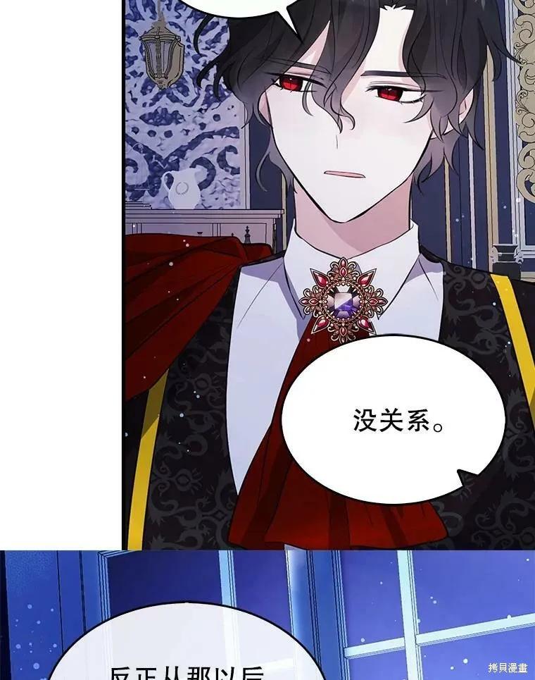 《我是勇者的前女友》第63话 第17页