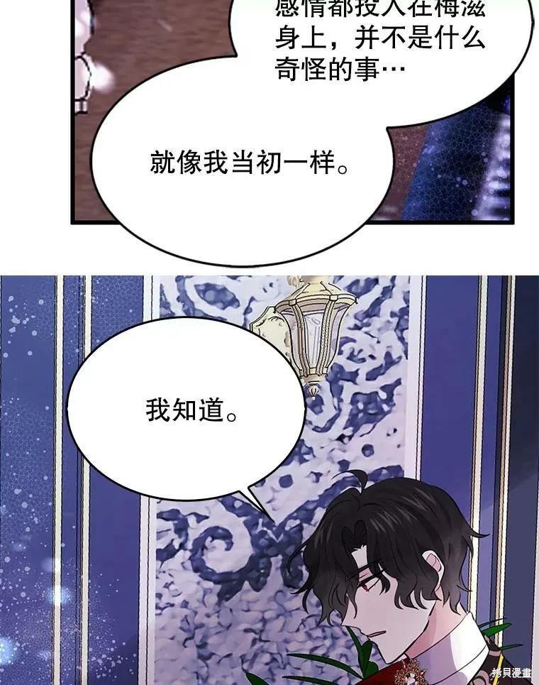 《我是勇者的前女友》第63话 第21页