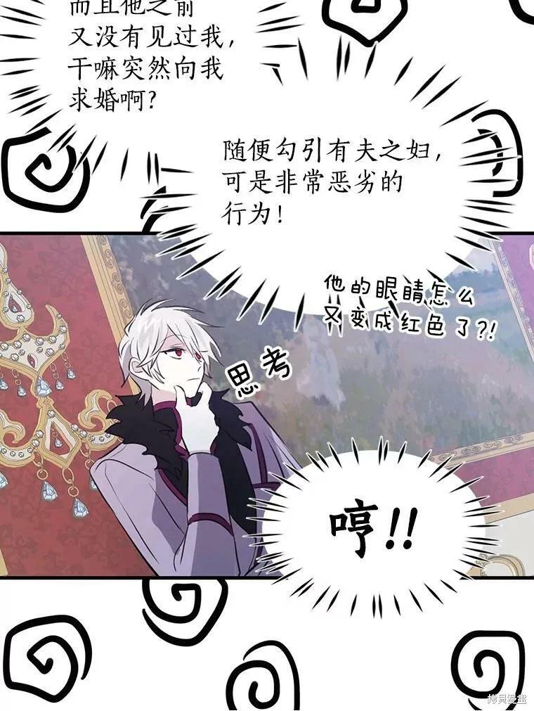 《我是勇者的前女友》第63话 第57页