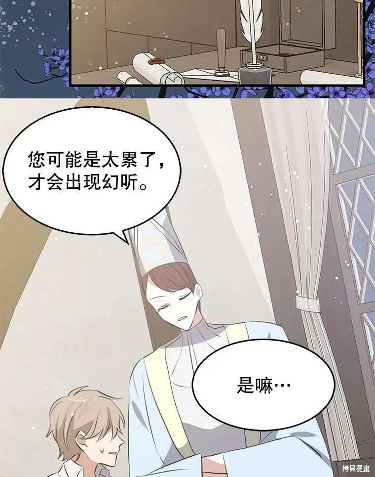 《我是勇者的前女友》第63话 第26页