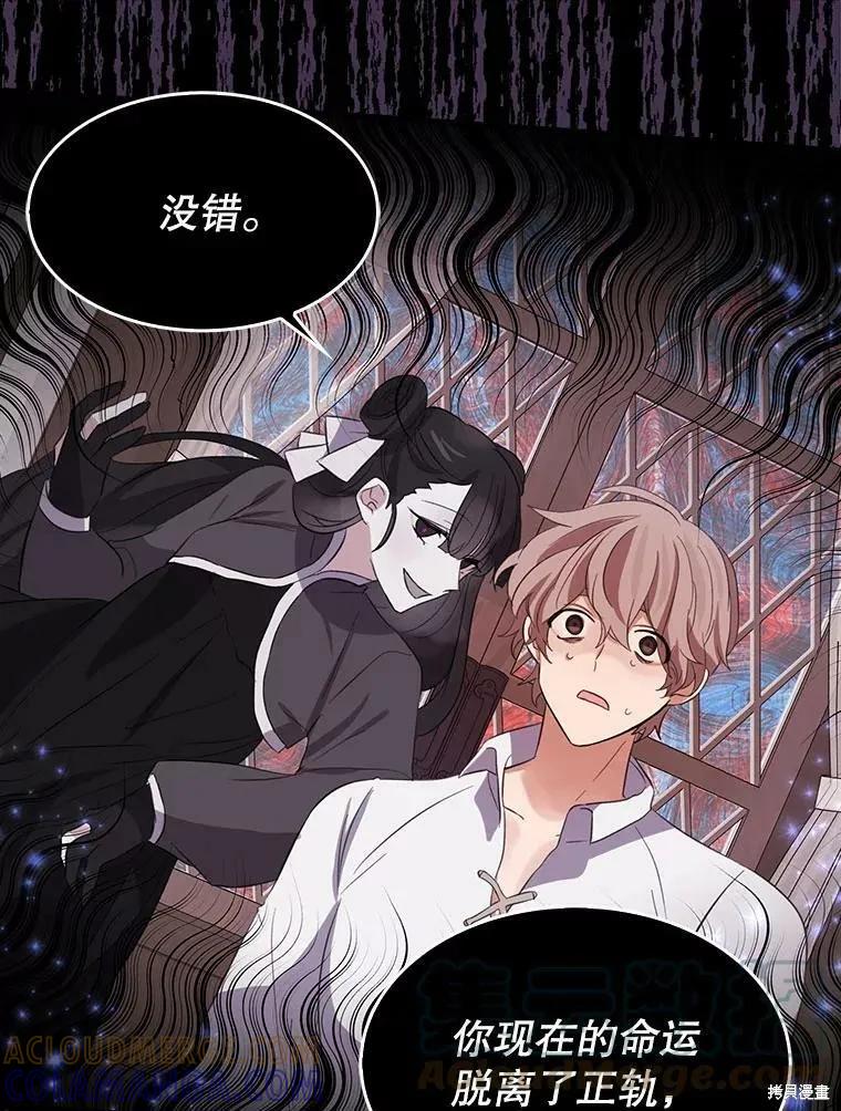《我是勇者的前女友》第63话 第43页