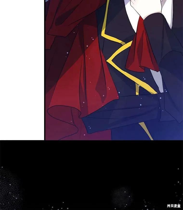 《我是勇者的前女友》第63话 第3页