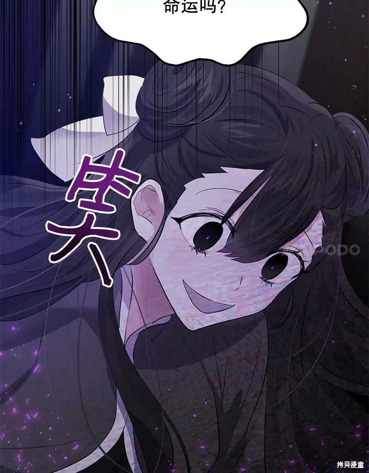 《我是勇者的前女友》第63话 第42页