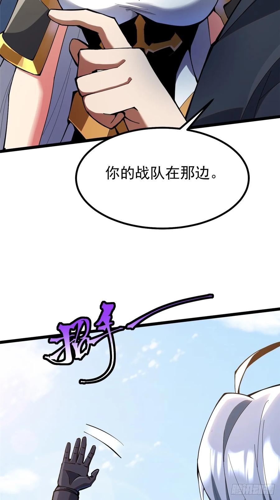 《我真不想学禁咒》第62话 第41页