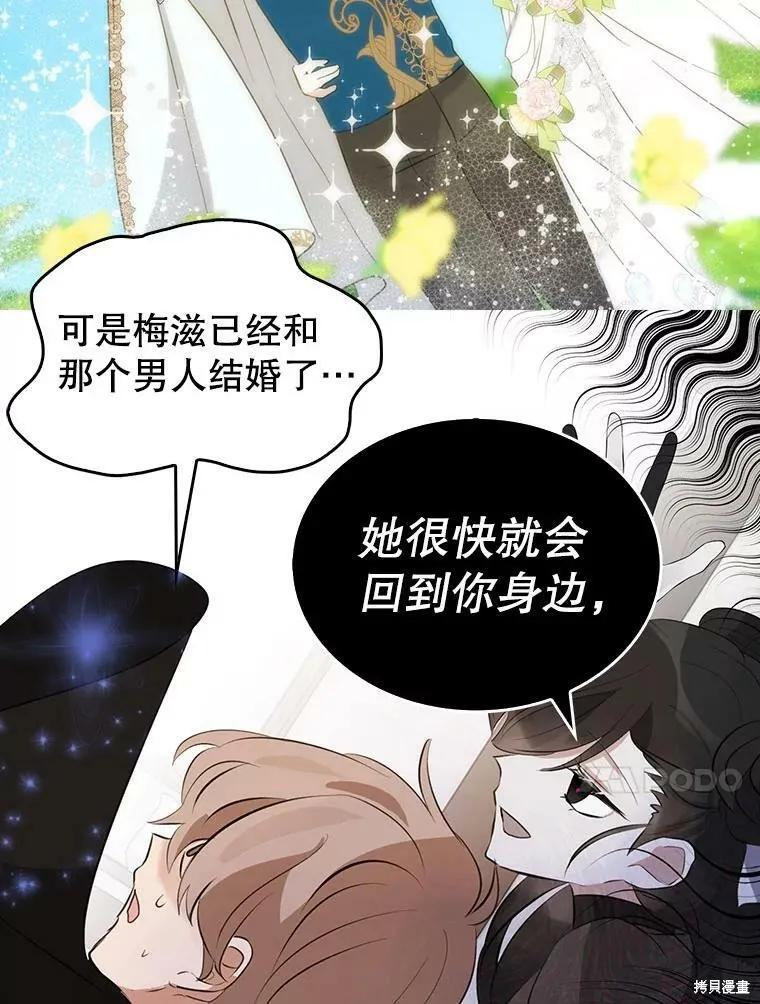 《我是勇者的前女友》第63话 第45页