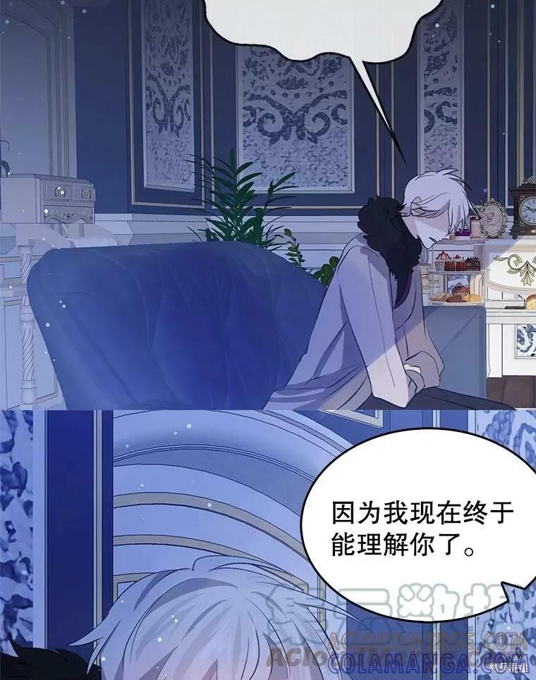 《我是勇者的前女友》第63话 第10页