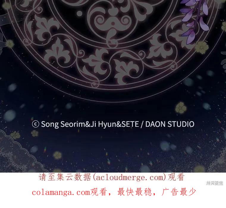 《我是勇者的前女友》第63话 第69页