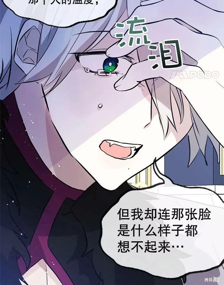 《我是勇者的前女友》第63话 第12页