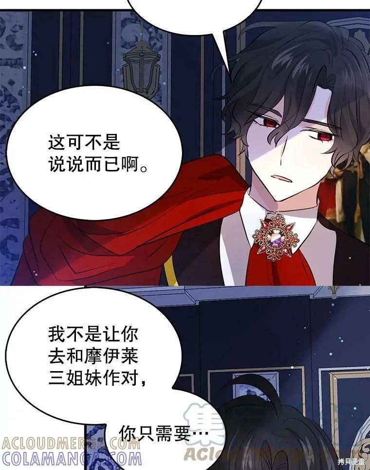 《我是勇者的前女友》第63话 第16页