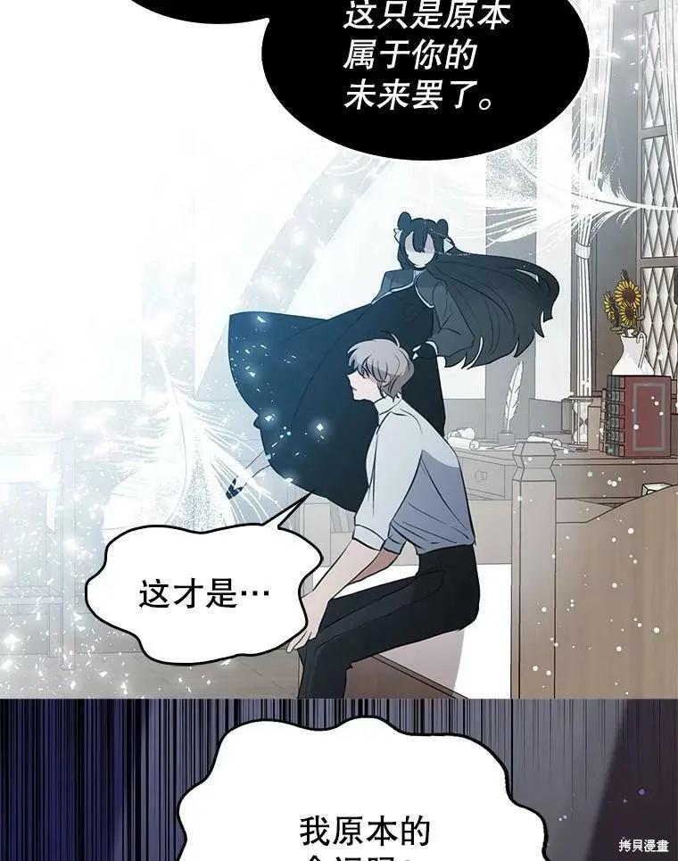 《我是勇者的前女友》第63话 第41页