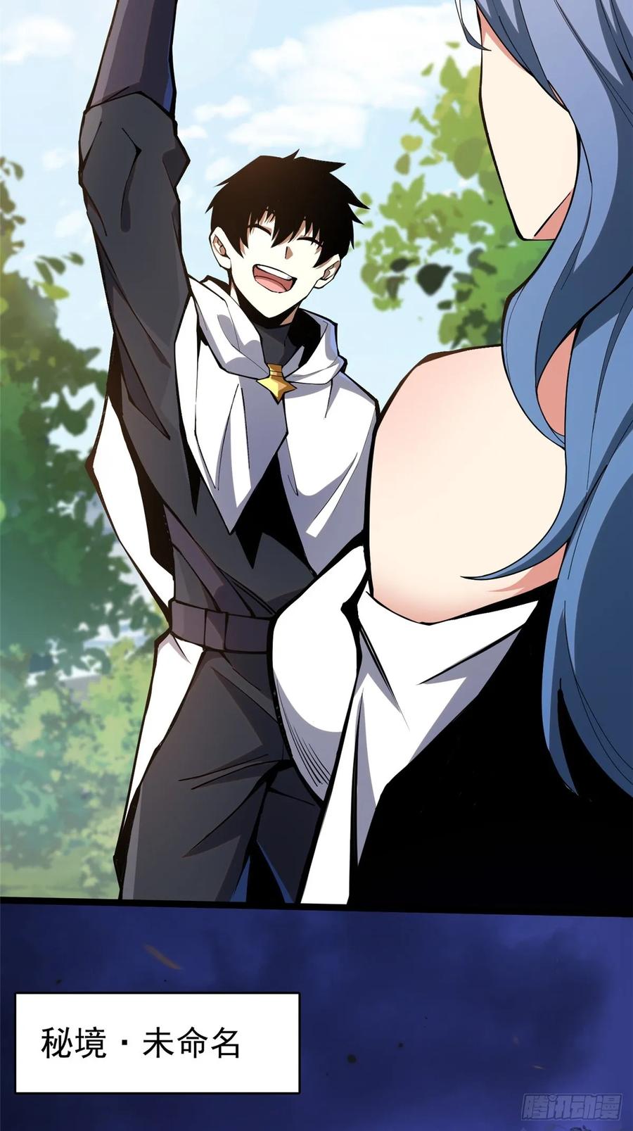 《我真不想学禁咒》第62话 第42页