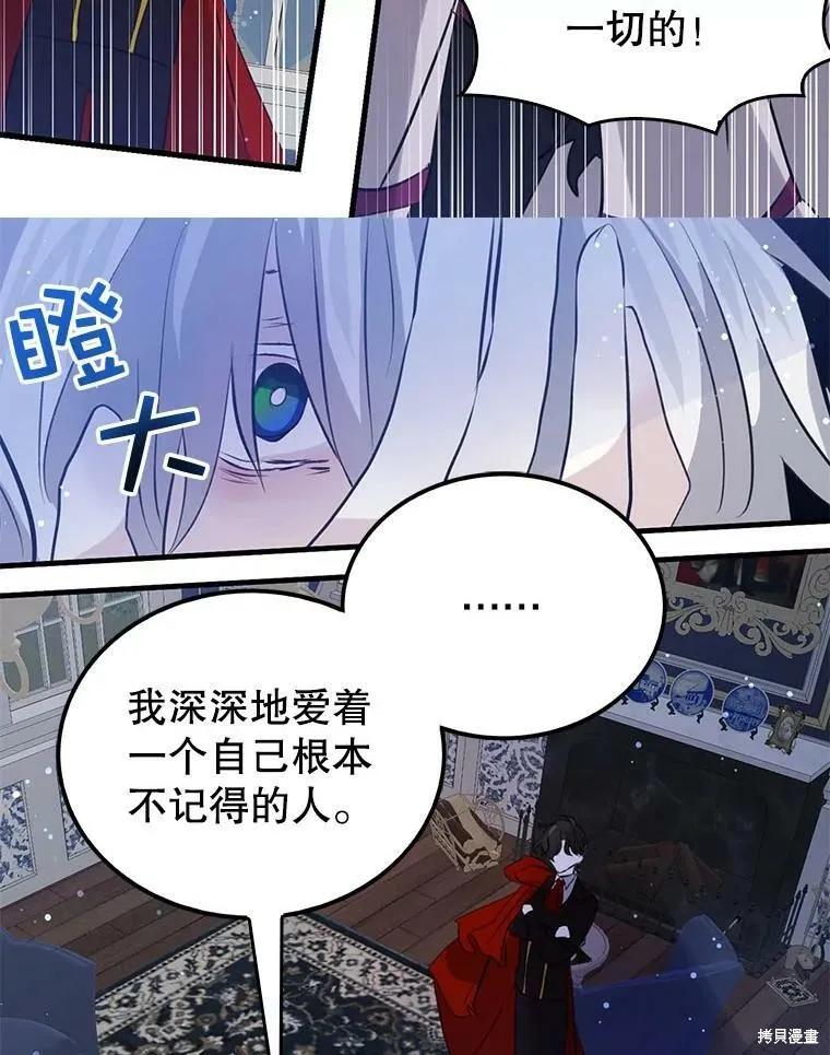 《我是勇者的前女友》第63话 第14页