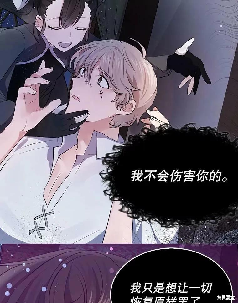 《我是勇者的前女友》第63话 第35页