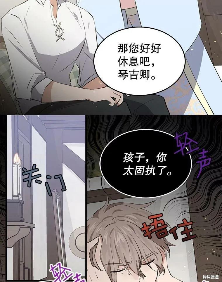 《我是勇者的前女友》第63话 第27页