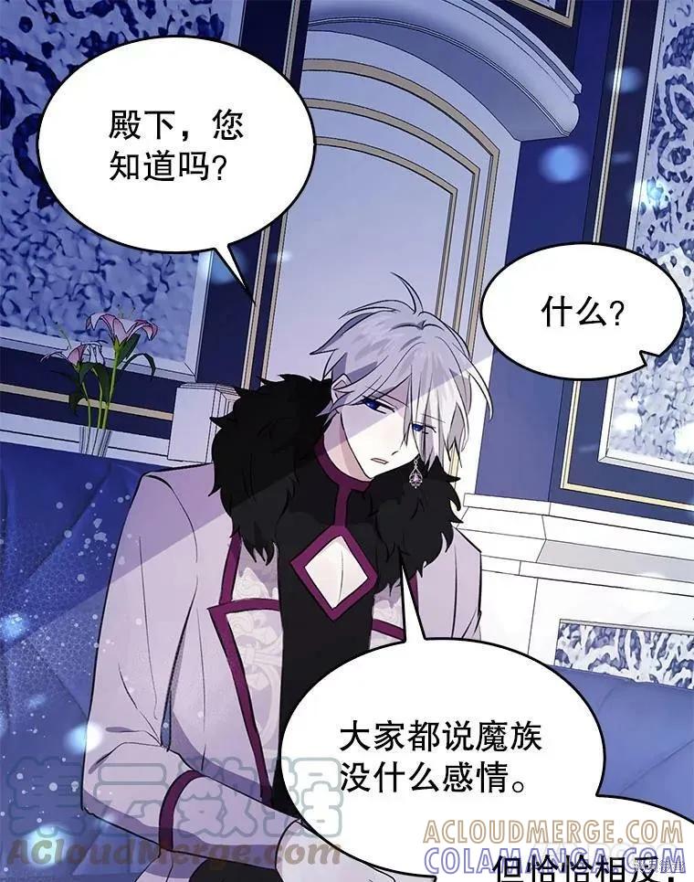 《我是勇者的前女友》第63话 第19页