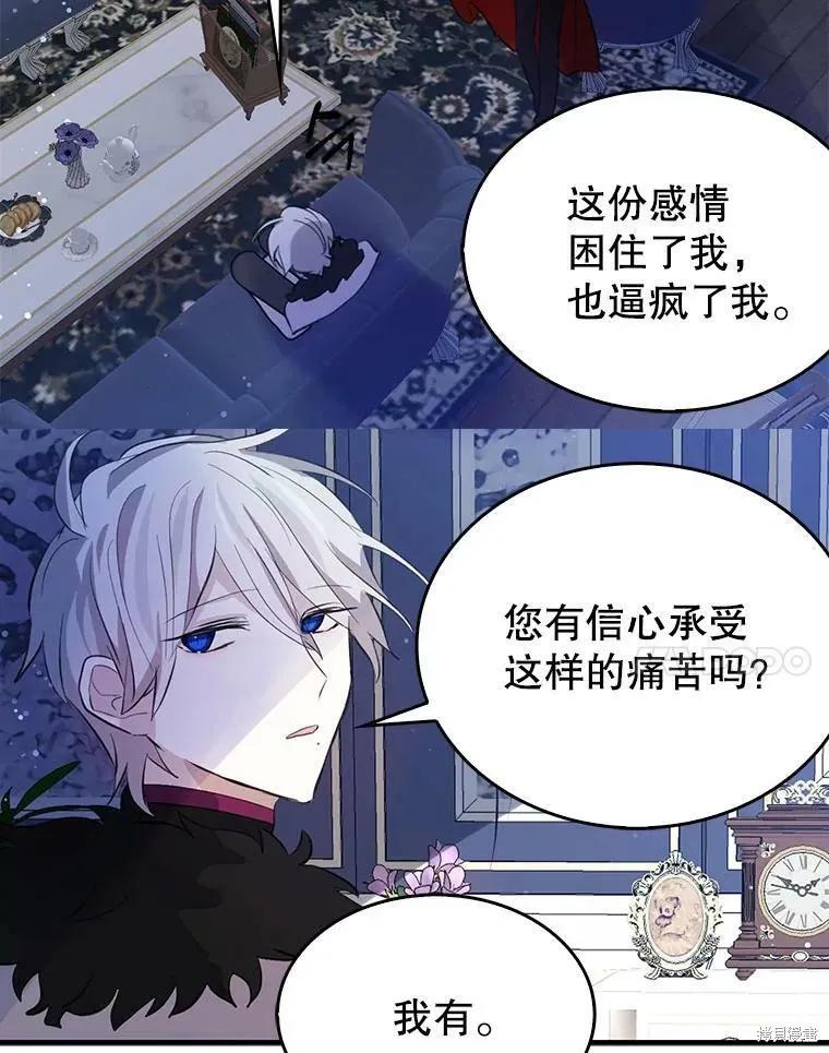 《我是勇者的前女友》第63话 第15页