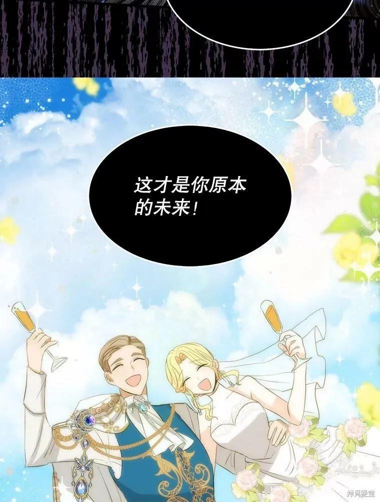 《我是勇者的前女友》第63话 第44页