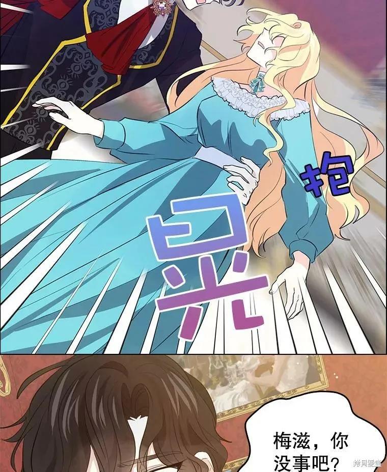 《我是勇者的前女友》第63话 第66页