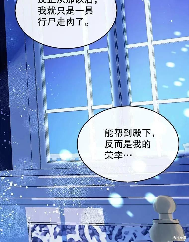《我是勇者的前女友》第63话 第18页