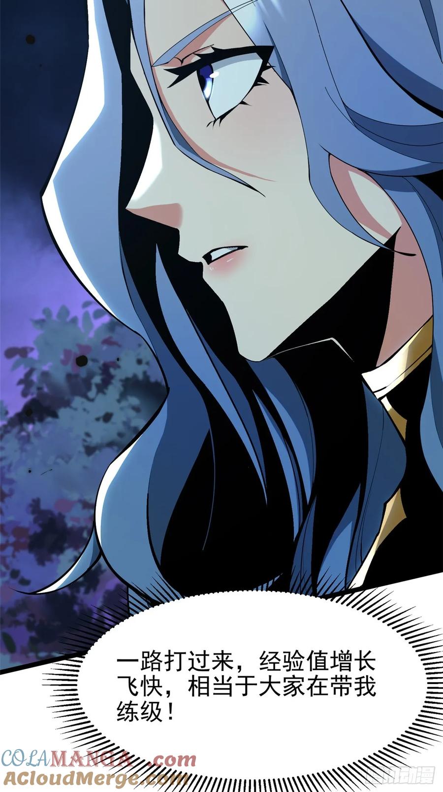 《我真不想学禁咒》第62话 第58页