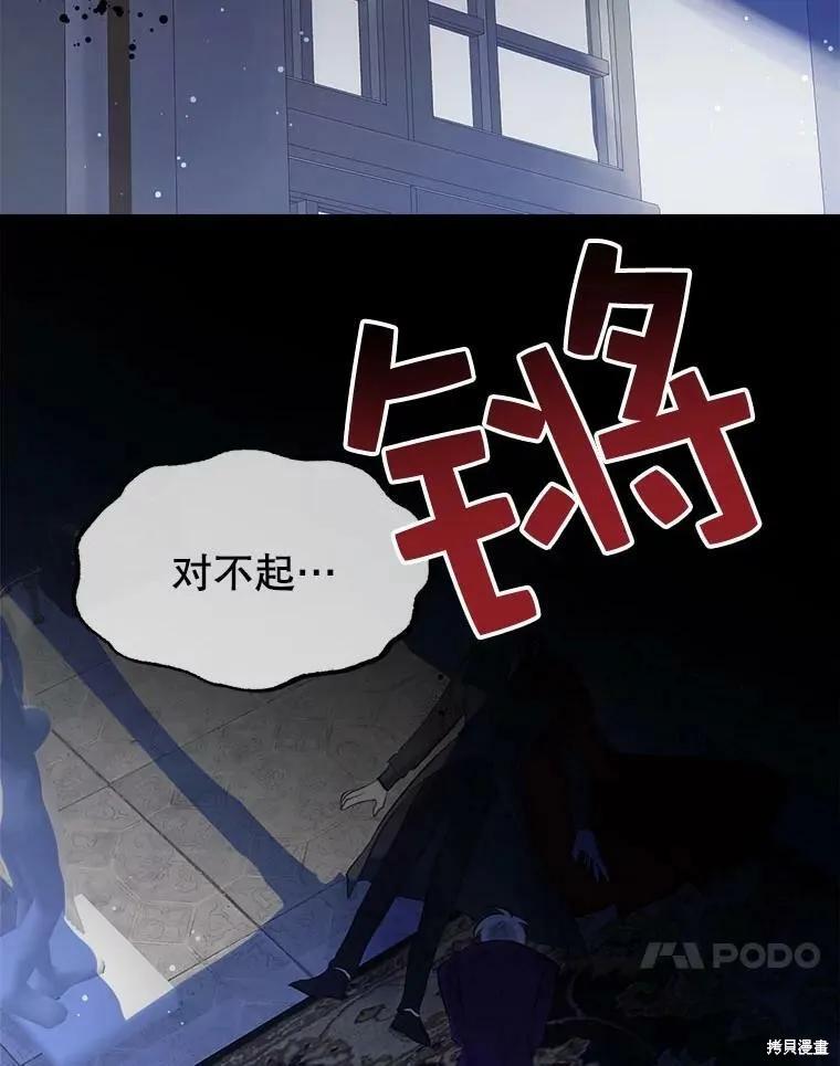 《我是勇者的前女友》第63话 第8页