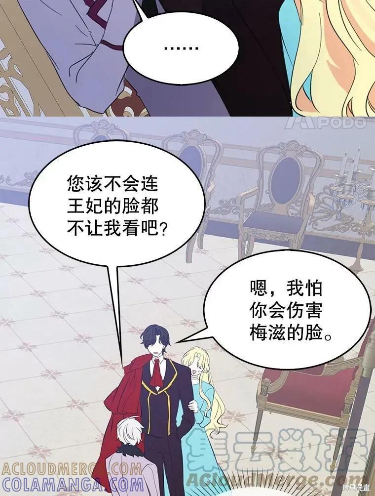 《我是勇者的前女友》第63话 第52页