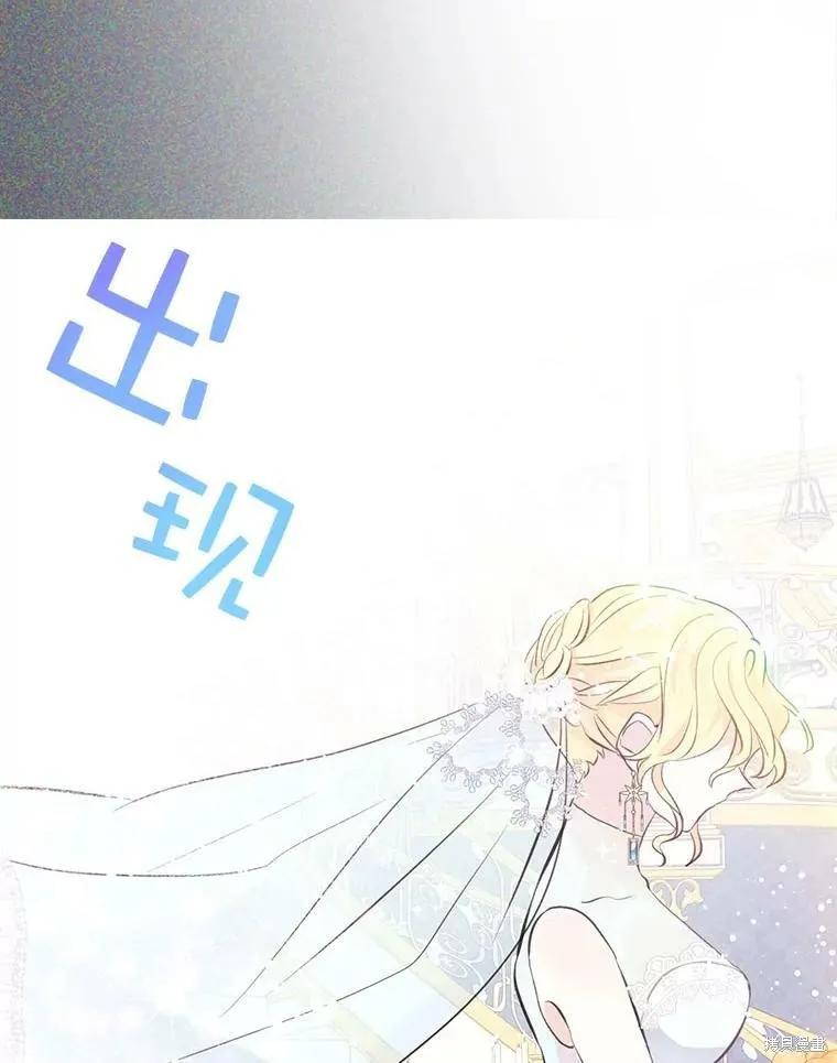 《我是勇者的前女友》第63话 第38页