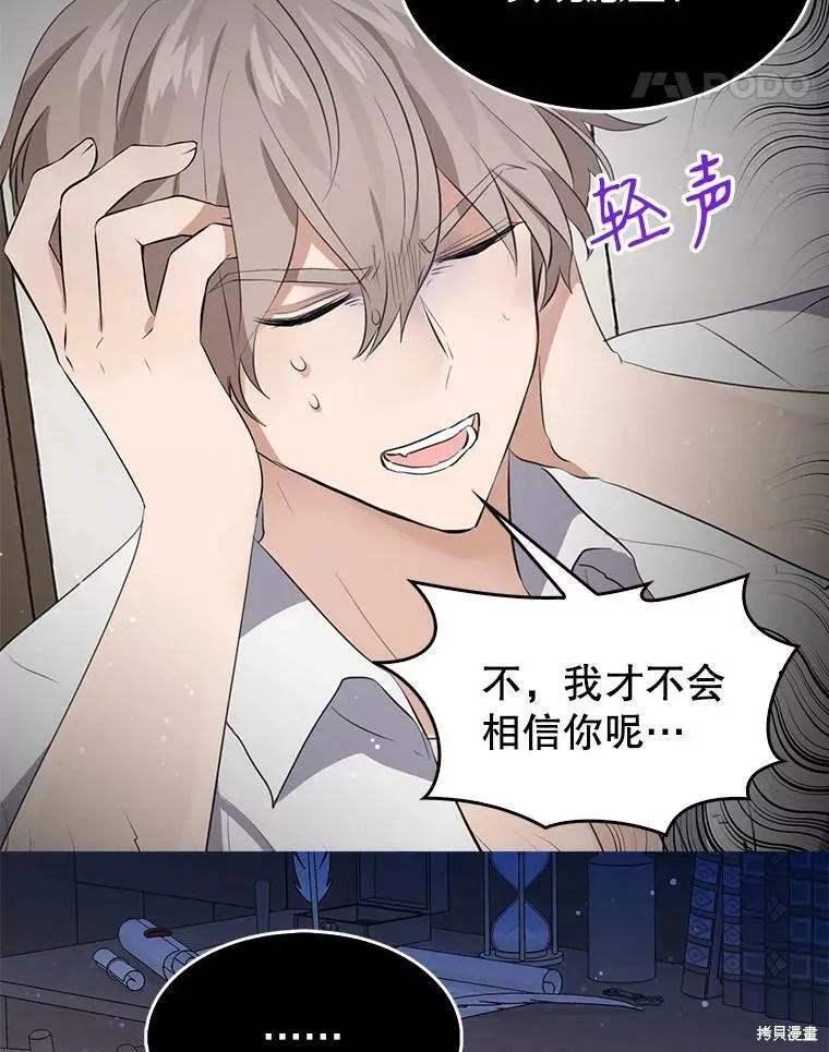 《我是勇者的前女友》第63话 第29页