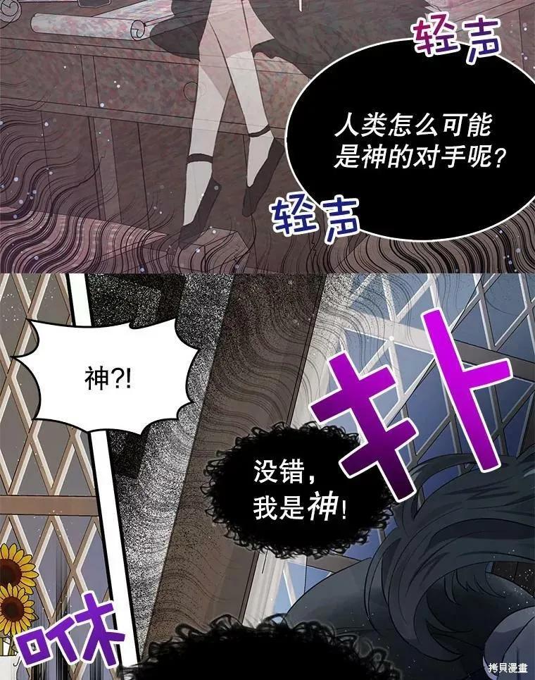 《我是勇者的前女友》第63话 第33页