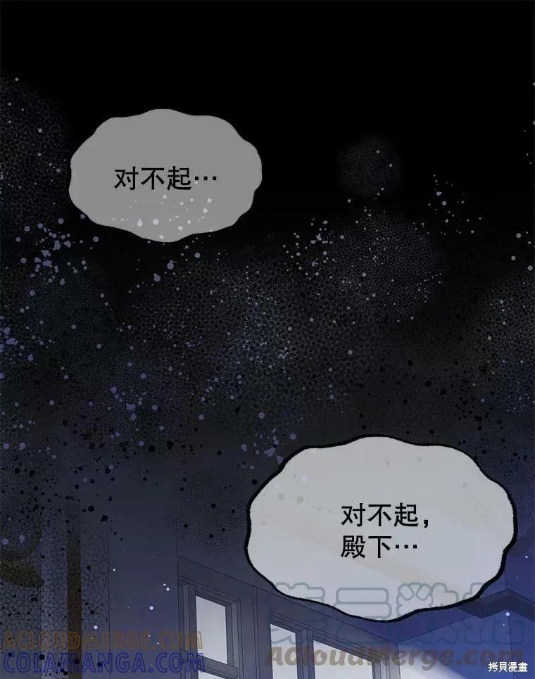 《我是勇者的前女友》第63话 第7页