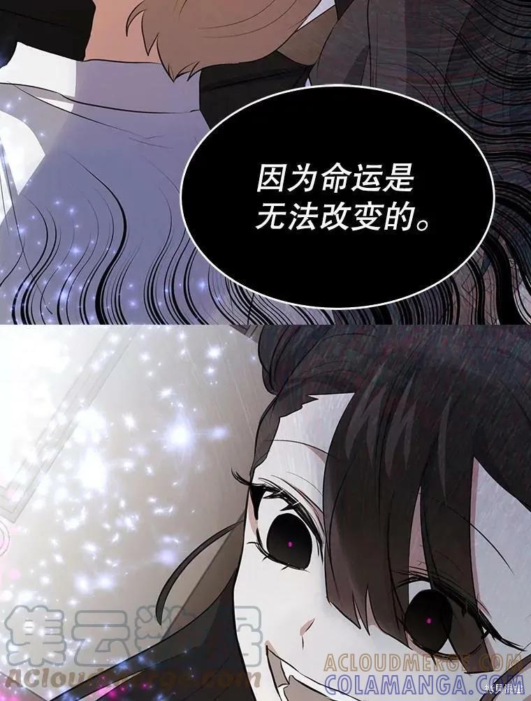 《我是勇者的前女友》第63话 第46页