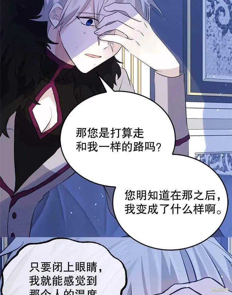 《我是勇者的前女友》第63话 第11页