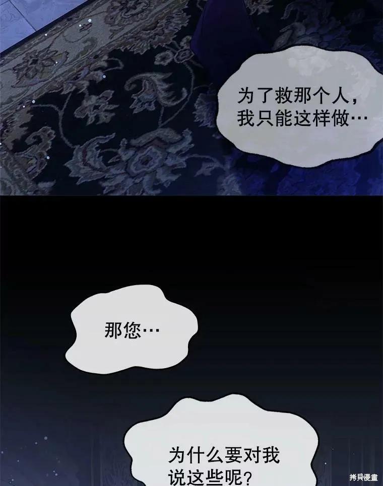 《我是勇者的前女友》第63话 第9页