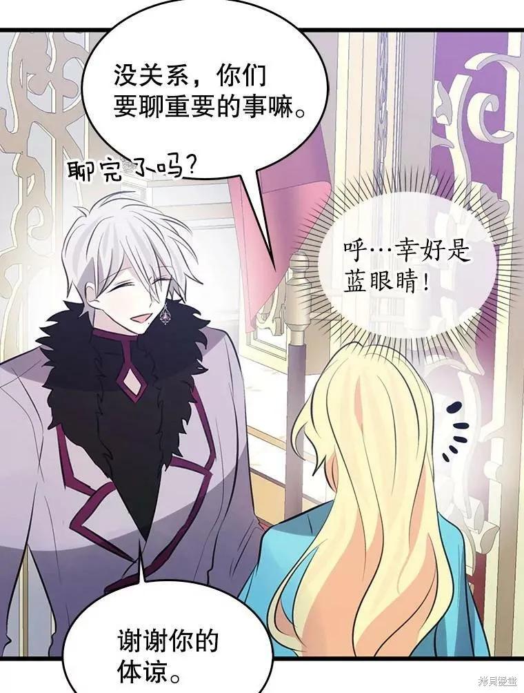 《我是勇者的前女友》第63话 第50页