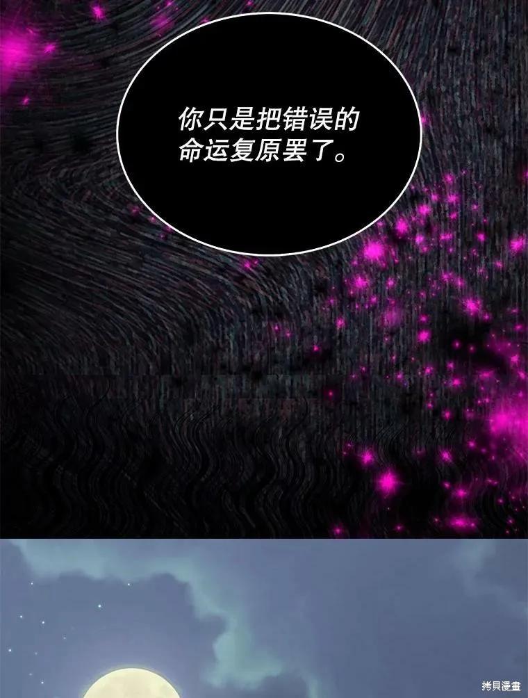 《我是勇者的前女友》第63话 第48页