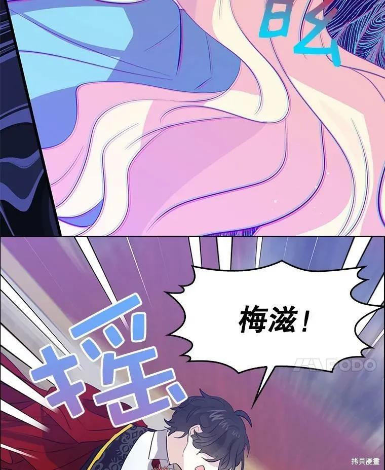 《我是勇者的前女友》第63话 第65页