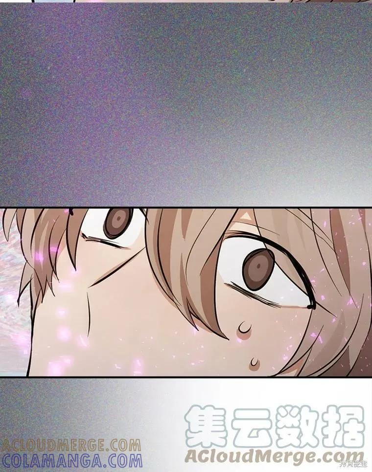 《我是勇者的前女友》第63话 第37页