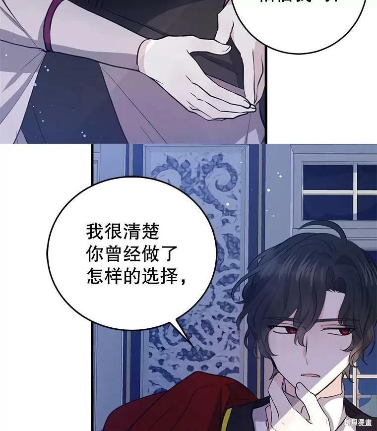 《我是勇者的前女友》第63话 第2页