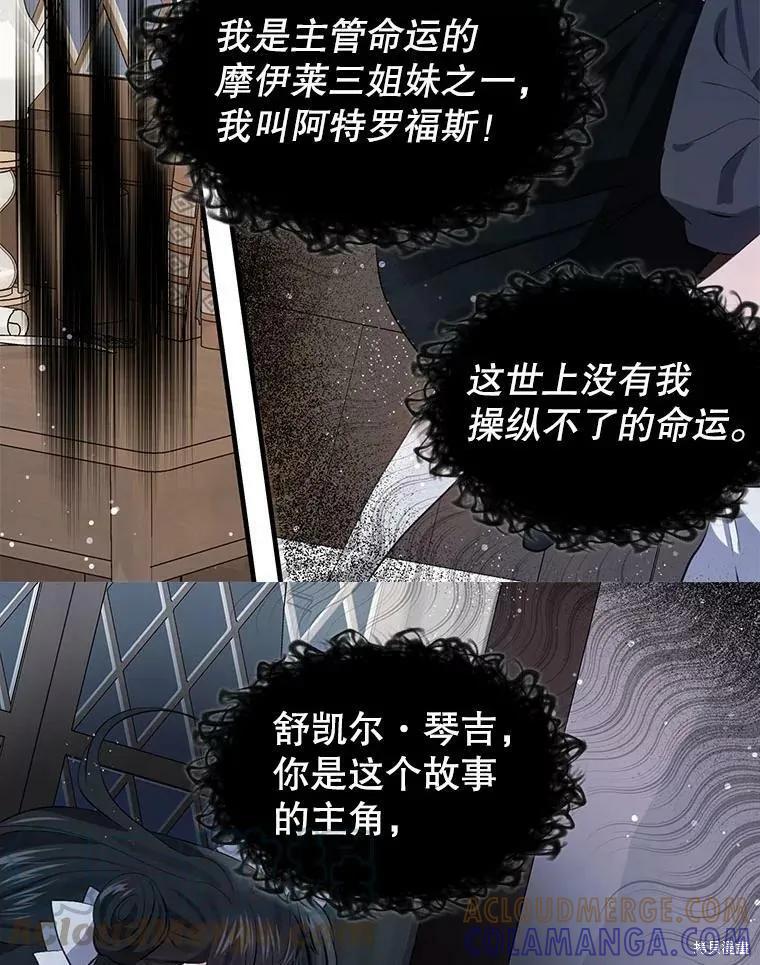 《我是勇者的前女友》第63话 第34页