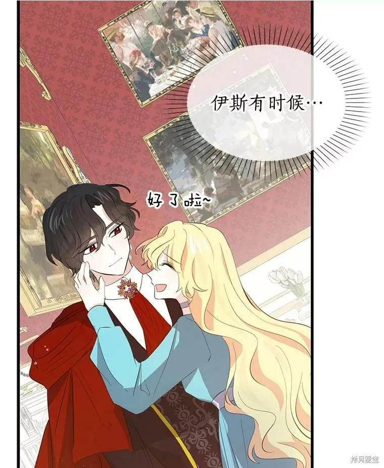 《我是勇者的前女友》第63话 第63页