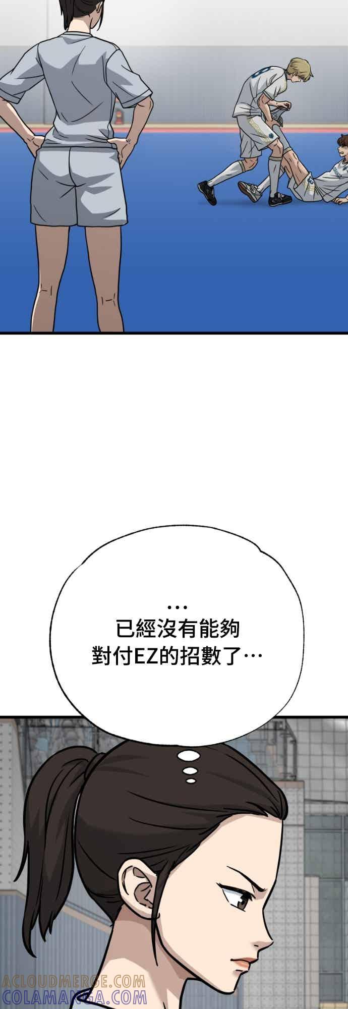 《黄金守门员》第64话 (6)直到最后 第53页